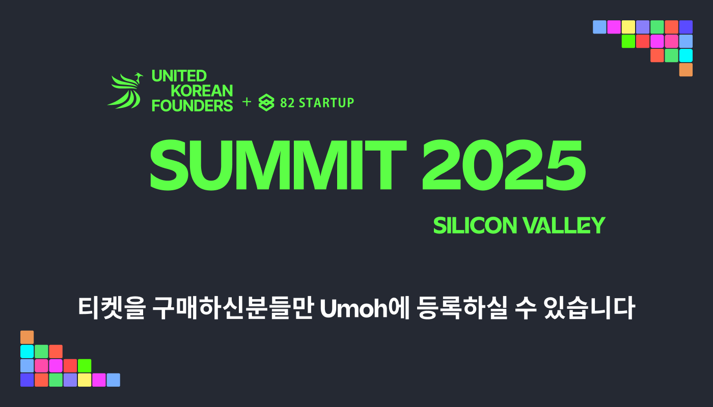 People | 2025 UKF 82 Startup Summit - Umoh
